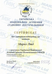 Участник УНАСП